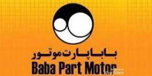 شرکت باباپارت