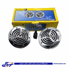 بوق سوپر سونیک رادیانت 24 ولت استیل MR.005/100332 ( عمده )