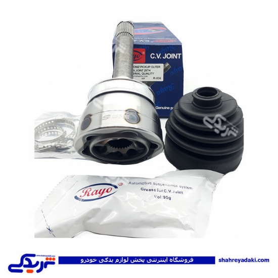 نیسان پیکاپ و رونیز سرپلوس بیرونی 25 خار RAYO R-036