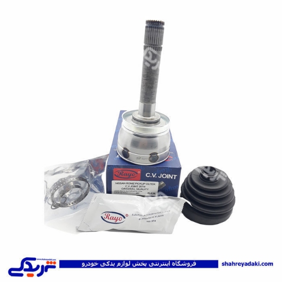 نیسان پیکاپ و رونیز سرپلوس بیرونی 25 خار RAYO R-036