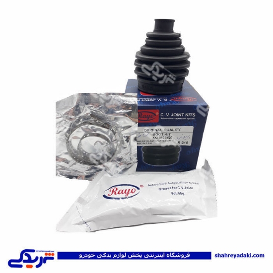 ال 90 و ساندرو گردگیر بیرونی  RAYO R-215 ( عمده )