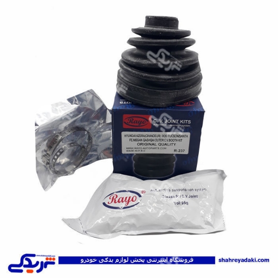 نیسان قشقایی و تیانا گردگیر داخلی (3 گوش) بیرونی RAYO R-237/323