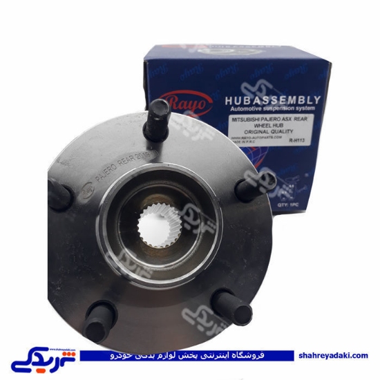 میتسوبیشی پاجرو ASX توپی چرخ عقب RAYO R-H113