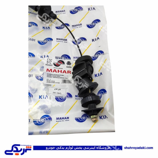 زانتیا سیم کلاچ مهار