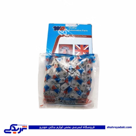 تصویر  زنجیر موتور اونجر پیکان والتون WALTON 9000205005 