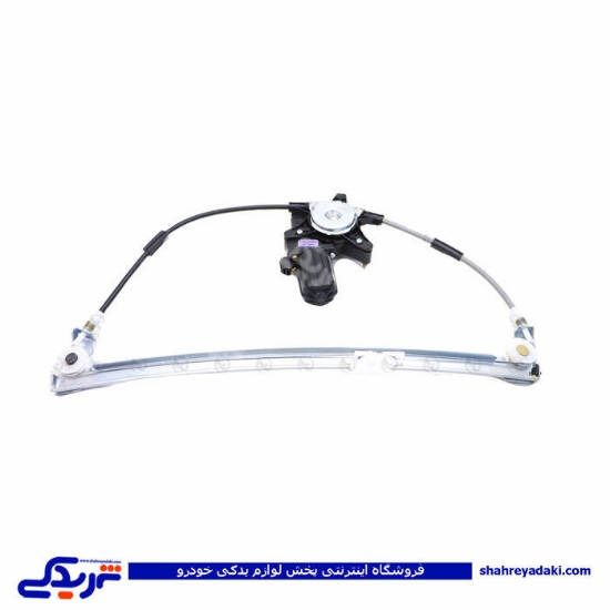 پژو دستگاه شیشه بالابر 405 جلو راست آماتاصمد 11080868