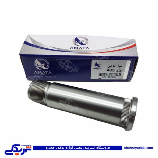 پژو میل توپی چرخ عقب 405 و سمند آماتاصمد 11070048