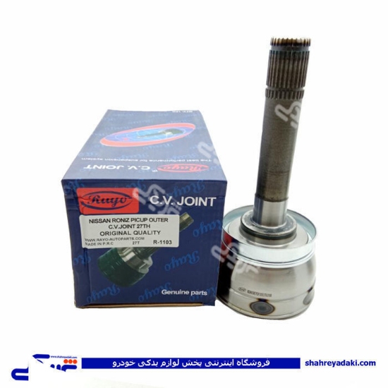 نیسان رونیز پیکاپ سرپلوس بیرونی 27 خار RAYO R-1103