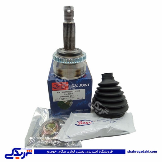 سراتو 2012 سرپلوس بیرونی 24 خار RAYO R-1142