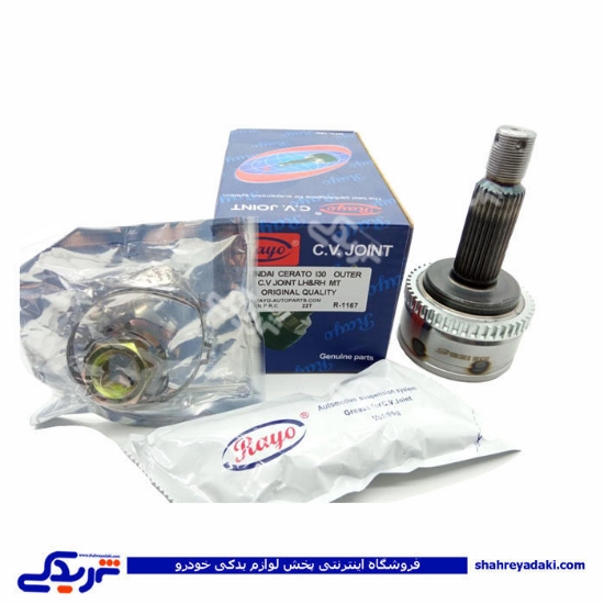 کیا سراتو 2010 2000 CC سرپلوس بیرونی 22 خار RAYO R-1167