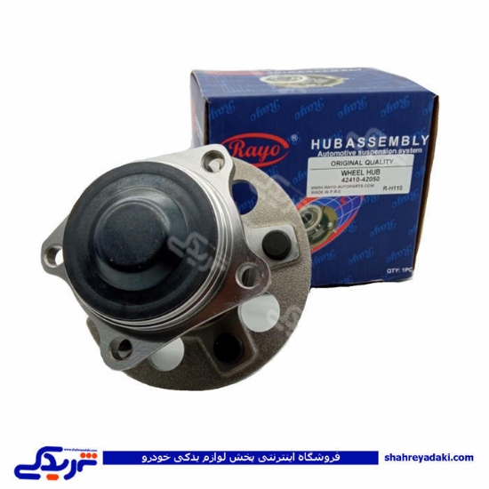 بنز E350/550 توپی چرخ عقب راست RAYO R-H100 ( عمده )