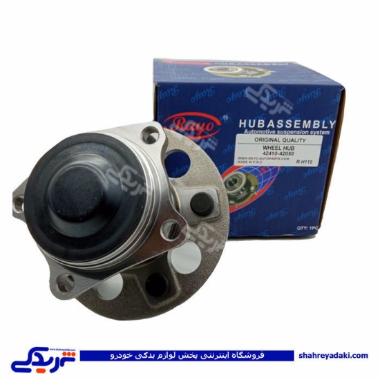 بنز E350/550 توپی چرخ عقب راست RAYO R-H100 ( عمده )