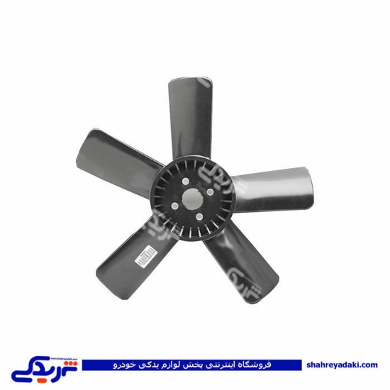 پروانه پیکان 5 پره پلاستیکی آماتاصمد 10030078