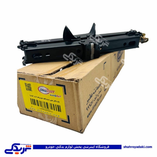 جک بالابر بدون دسته پیکان دینا پارت 2105068