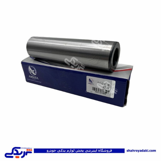 پژو میل رابط (میل ژامبون ) توخالی 405راست آماتاصمد 11070038