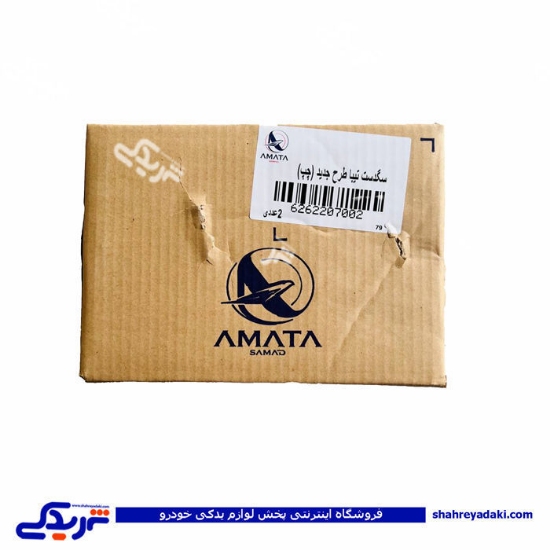 تیبا سگدست چپ طرح جدید آماتاصمد 22070028