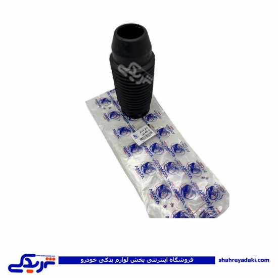 پژو گردگیر کمک جلو 405-سمند پرشیا آماتاصمد 11030638