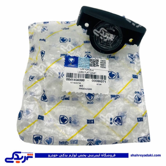 پژو چراغ نمره عقب 405 ایساکو 541400306
