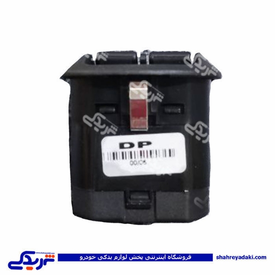 پژو کلید شیشه بالابر 206 تیپ 2 دینا پارت 1601024