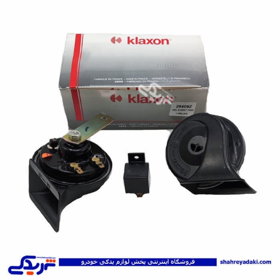بوق کلاکسون فرانسه اصلی 9000933008 ( عمده )