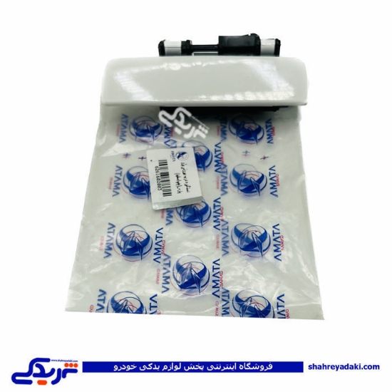 پژو دستگیره درب بازکن بیرونی پرشیا چپ سفید 16020038