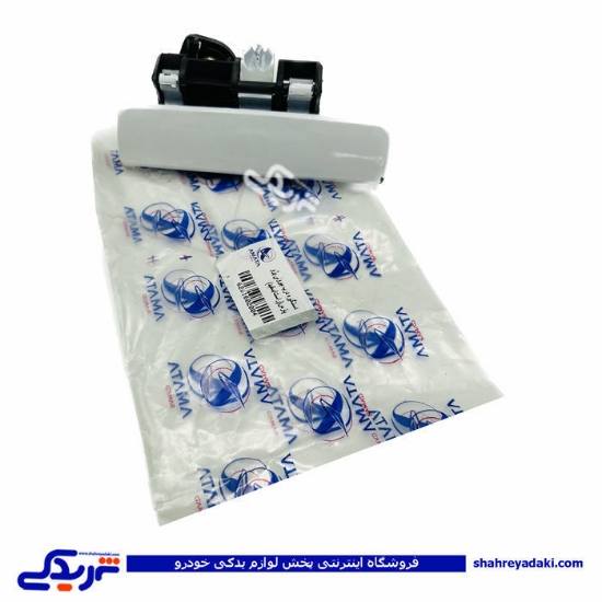 پژو دستگیره درب بازکن بیرونی پرشیا راست سفید 16020048