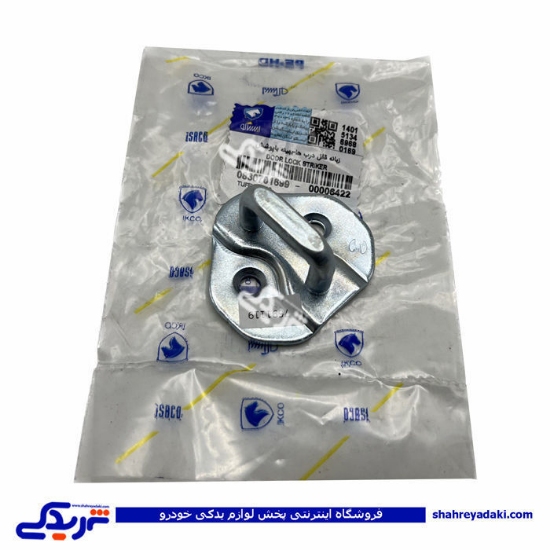 پژو زبانه قفل دربها با پوشش سمند ایساکو 830701699