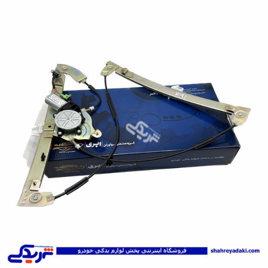 پژو دستگاه شیشه بالابر 206 برقی جلو چپ ابری 9000710004