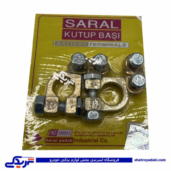 بست باتری برنجی درجه 1 دستی 9000587003 ( عمده )