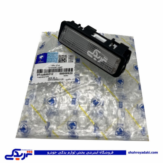 پژو چراغ سقف 405 ایساکو 0540800212