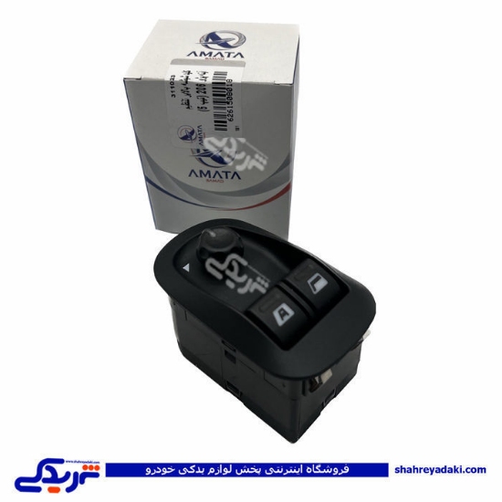 پژو کلید شیشه بالابر 206 کامل تیپ5و6 اتو آماتاصمد 15080188