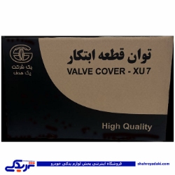 تصویر برای تولیدکننده: شرکت توان قطعه ابتکار