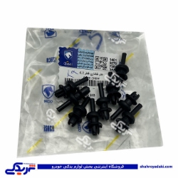 پژو خار نگهدارنده نخ طاقچه عقب 206 ایساکو 0581000199