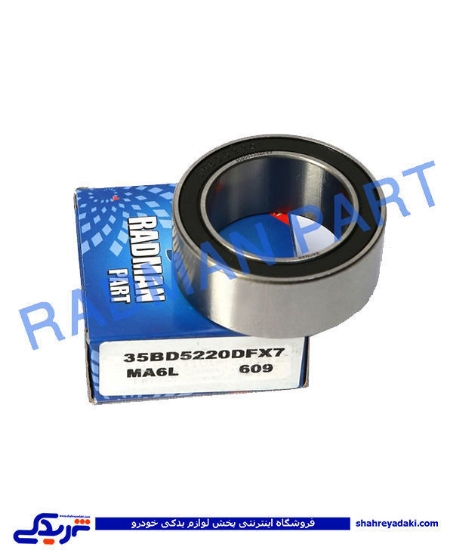 پژو بلبرینگ کمپرسور کولر 206 DFX7 رادمان پارت ( عمده ) 116660