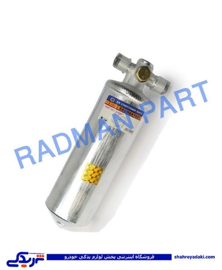 پژو درایر کولر 405 آلومینیوم (کپسول کولر ) D405 رادمان پارت