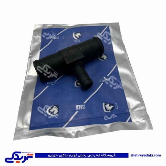 پژو سه راهی آب گرم رگولاتور 405 ایساکو 0931100299