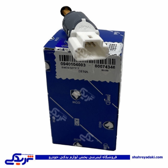 پژو مهره استپ ترمز 206 اتوماتیک دناپلاس ایساکو 0940104003