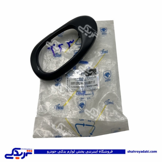 پژو قاب دستگیره داخلی راست 206 ایساکو 1260901899