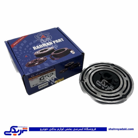 پراید صفحه تکی کلاچ کولر ساندن CS2 رادمان پارت (خرید عمده تکی) 110161