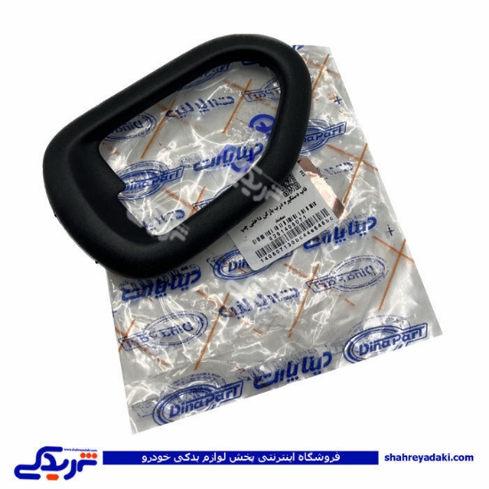 پژو قاب دستگیره داخلی چپ سمند دینا پارت 1405071