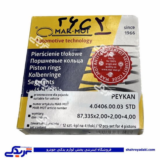 پیکان رینگ موتور استاندارد MAR-MOT 26C2