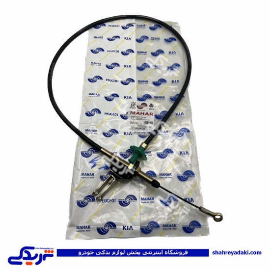 سیم کلاچ انژکتوری مدل 84 وانت جدید مهار 201036