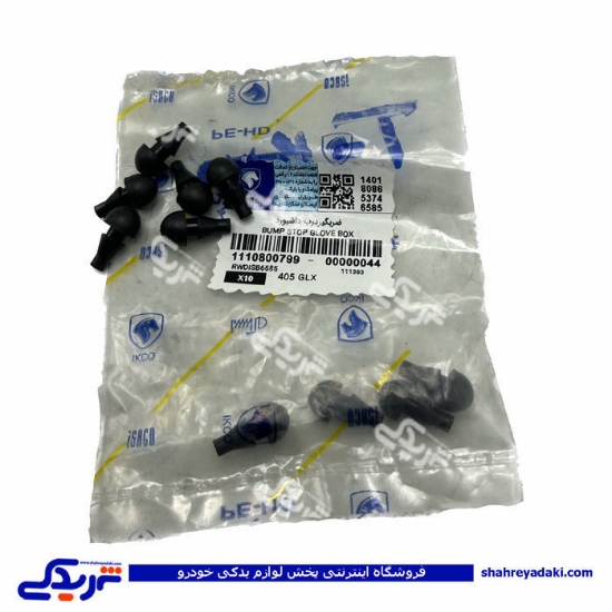 پژو ضربه گیر درب داشبورد ایساکو 405 206 سمند 110800799