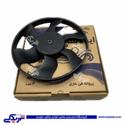 پژو پروانه فن 405 خاری پلی آمید طراحی جدید ( ایده ساخت ) ( توان قطعه ابتکار ) ( عمده ) 9000151001