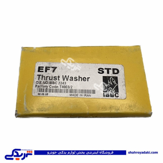 پژو بغل یاتاقان سمند (تراست) STD IBBC EF7 دینا پارت 1402095