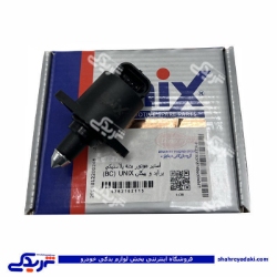 استپرموتور پیکان و پراید پوسته پلاستیکی دینا پارت UNIX 2102115 ( عمده )