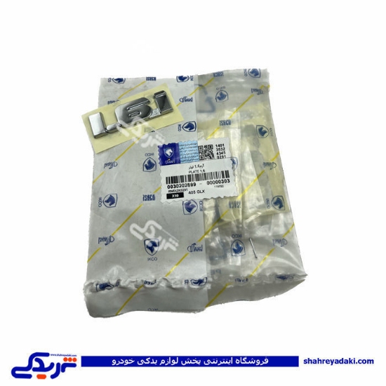 پژو آرم 1.6 لیتر 405 ایساکو 0030202899