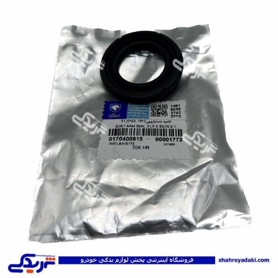 پژو کاسه نمد ژامبون (اکسل عقب) 206 ایساکو 0170400915