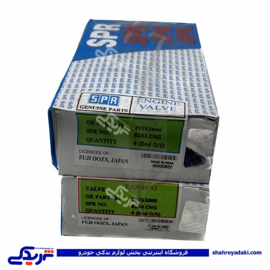 سوپاپ موتور SPR پیکان تعمیر دوم 9000302011