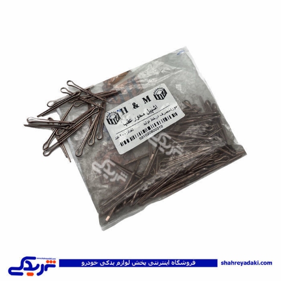 پراید اشپیل لنت (موگیر سری) 9000570870 ( عمده )
